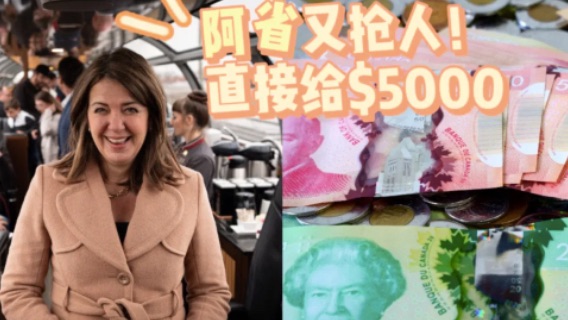 阿省又抢人！来了就给$5000奖励！