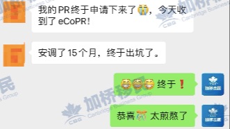 恭喜BCPNP tech客户上岸 ！
