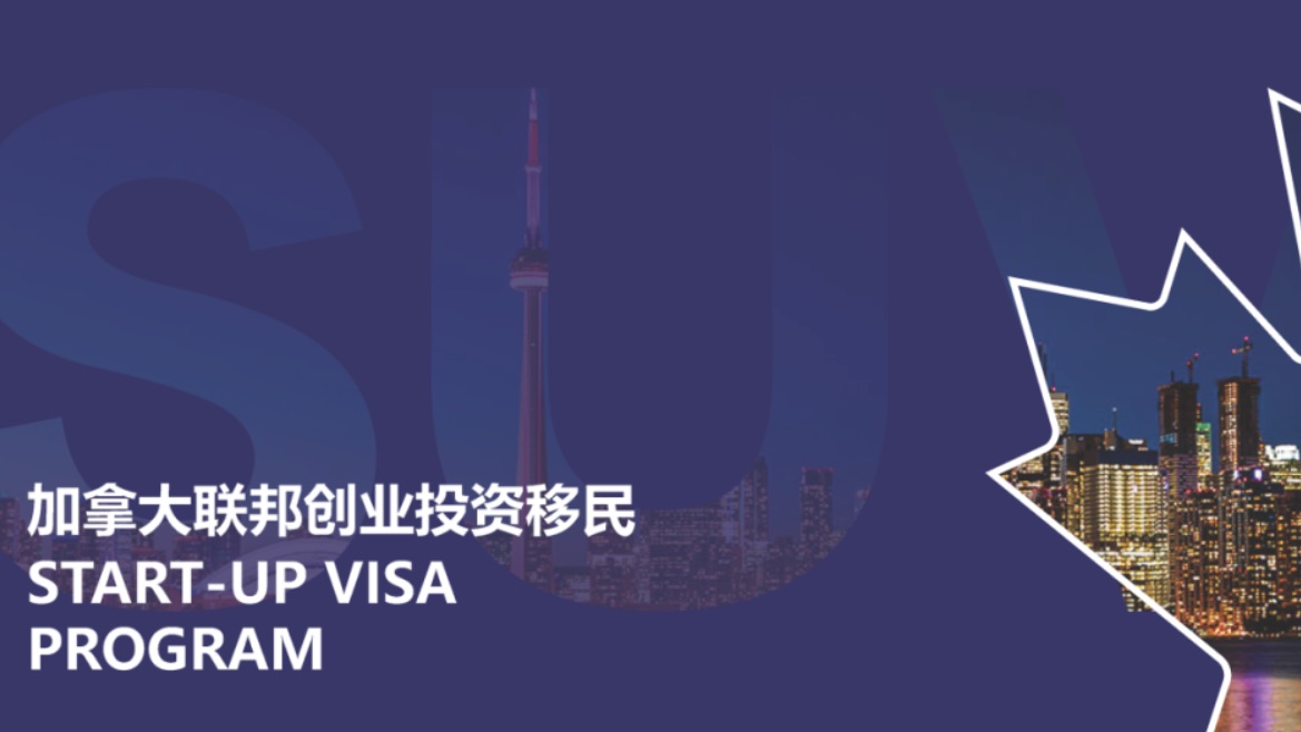 成功率90%！加拿大最后的投资移民！
