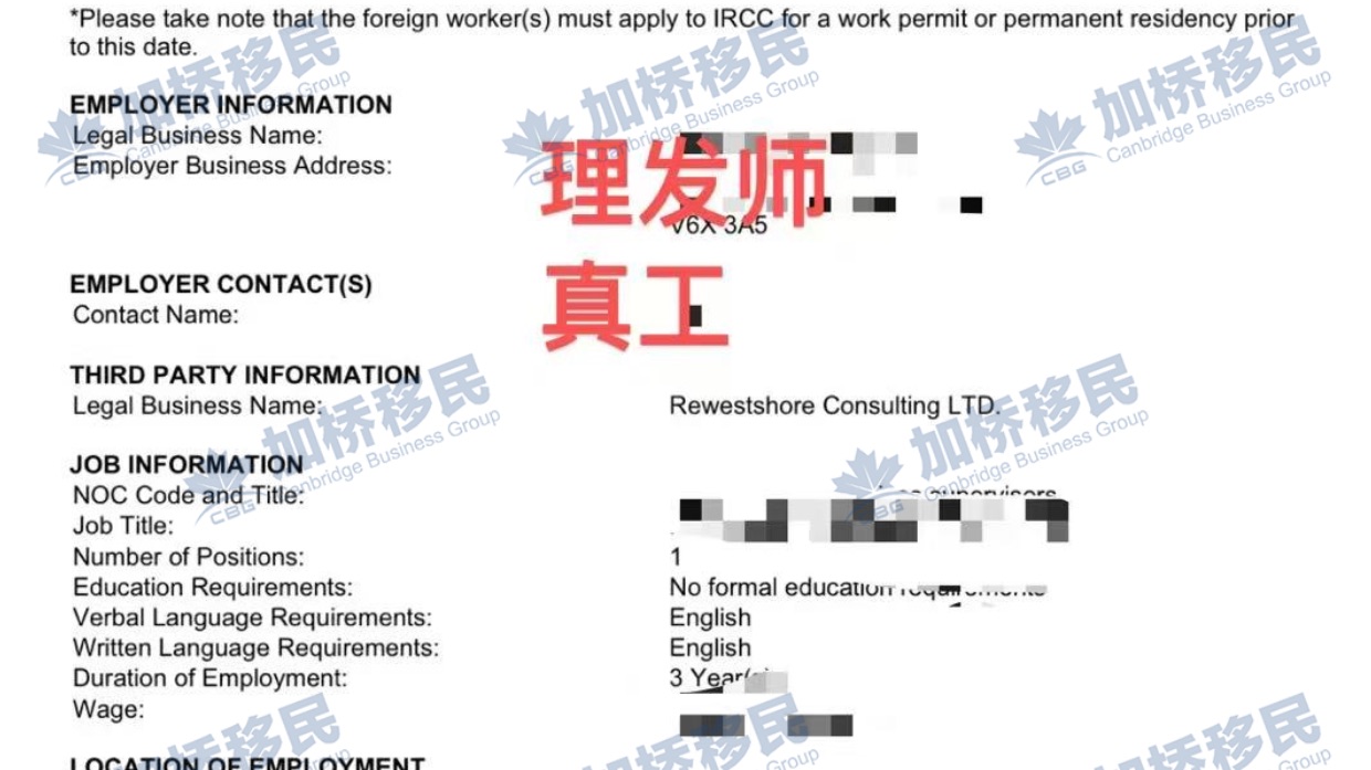 BC省招理发师真工之后可以转保姆项目！