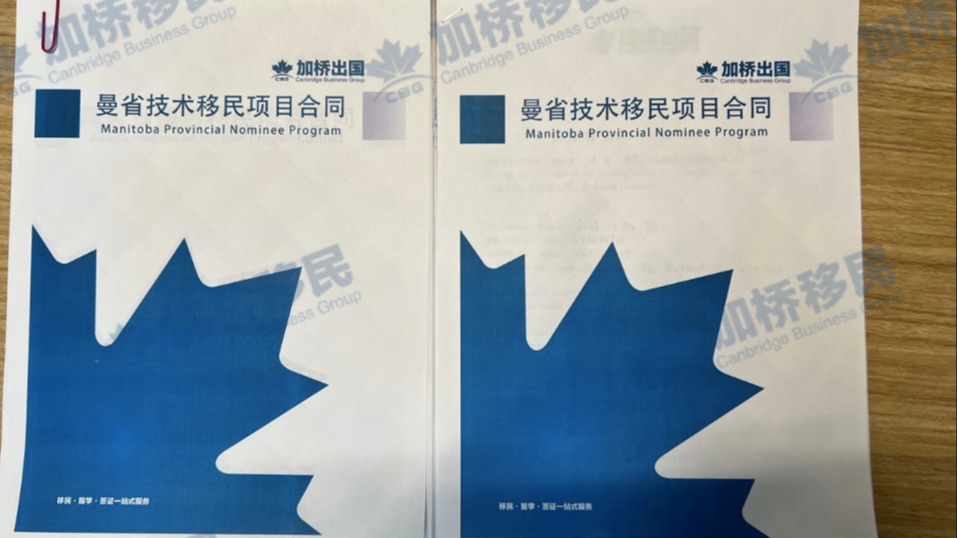 恭喜温哥华加桥Cathy本周第二单签约曼省SWO