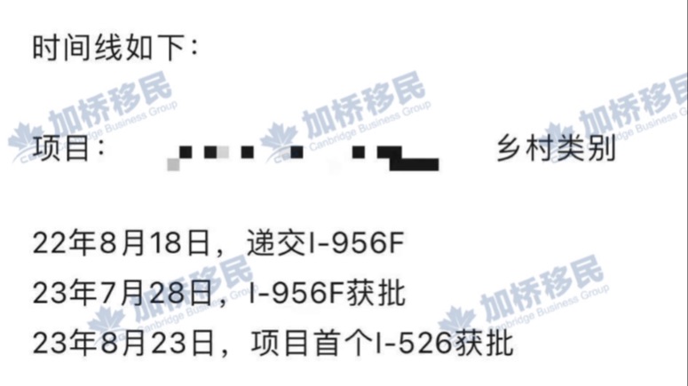 EB5新政下的第一张绿卡获批，美国境内递交