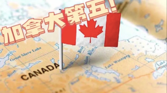 中国移民都去哪了？加拿大第五！第一名竟是她！