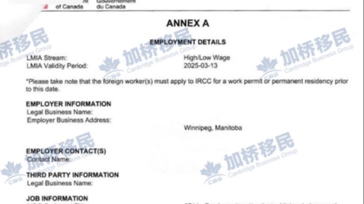 曼省现成帮厨LMIA，雅思4分，高中及以上学历