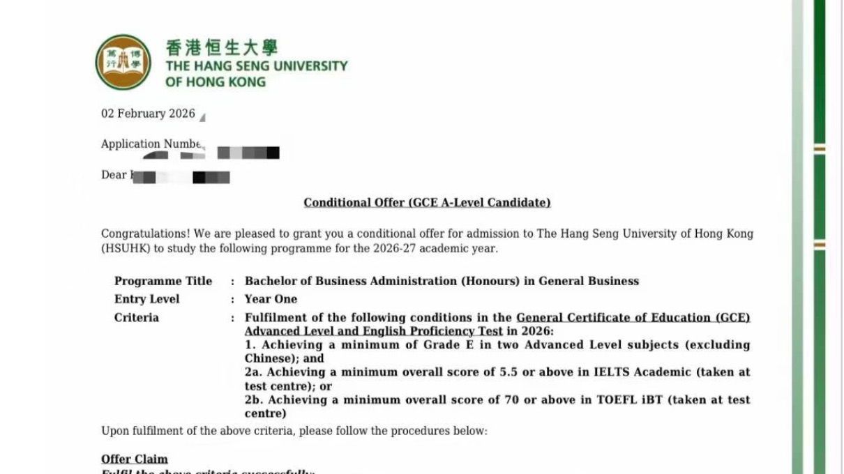 恭喜上岸一枚香港恒生大学 录取通知书来了