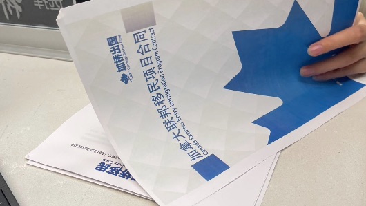 恭喜加桥温哥华的Kelly客户签约！