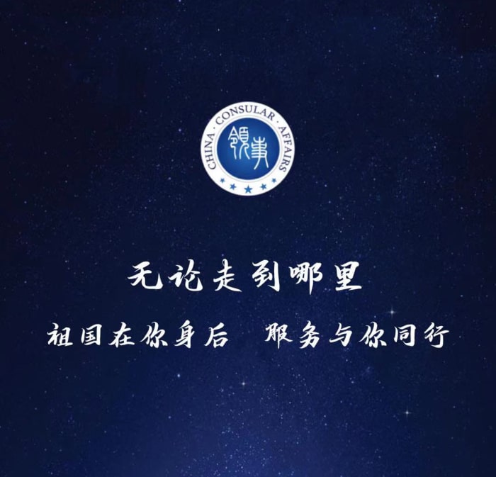中国领事新平台上线！以后可以网上办证了！