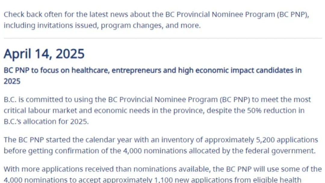BC省2025移民配额出炉！史无前例的紧缩