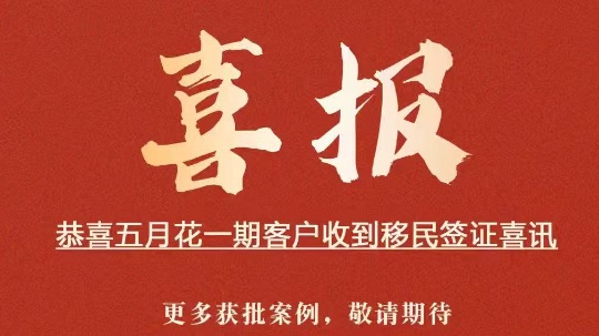 EB-5绿卡快车道Extell五月花一期君悦酒店