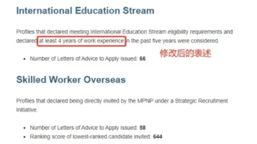 加拿大这省又变政！这项目5年内需4年工作经验！