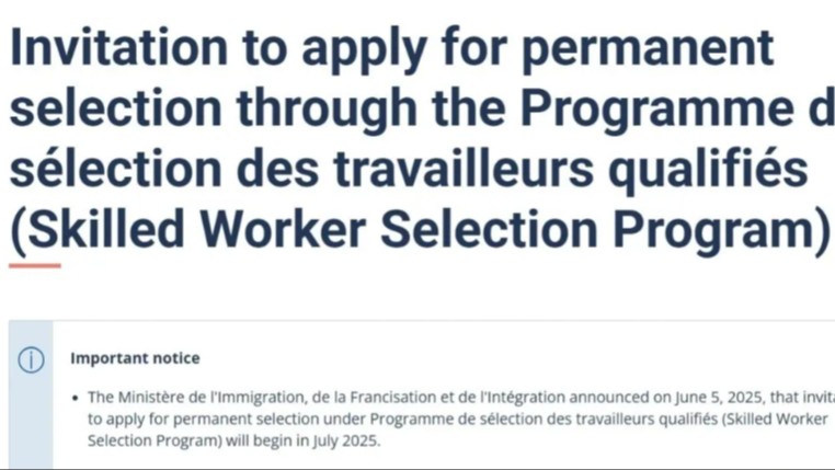 魁省技术移民PSTQ全面改版，邀请机制正式上线！