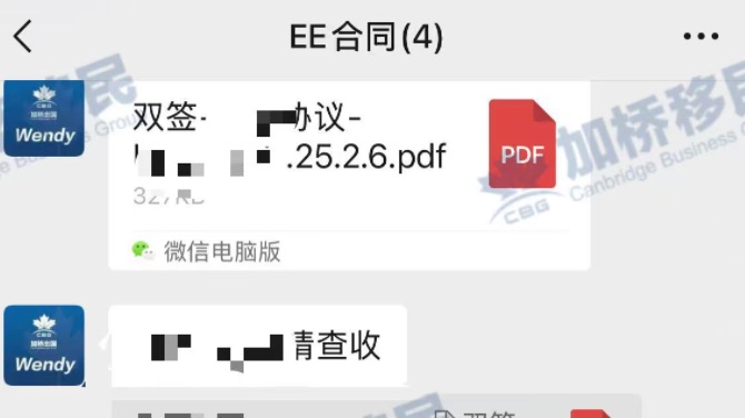 新年开门红！恭喜加桥签约联邦EE移民合同！