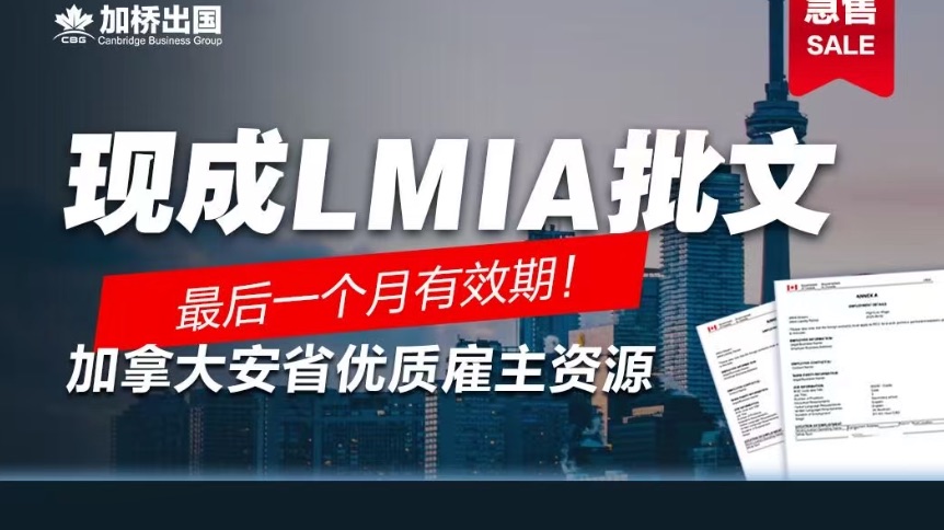 安省🇨🇦多个联邦和省内紧缺职业通道名额❗️
