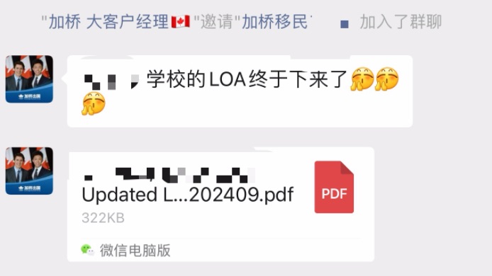 恭喜🎉加桥客户Y女士 带名PR获批 ！