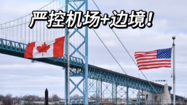 华人移民新契机！加拿大严查印度移民！