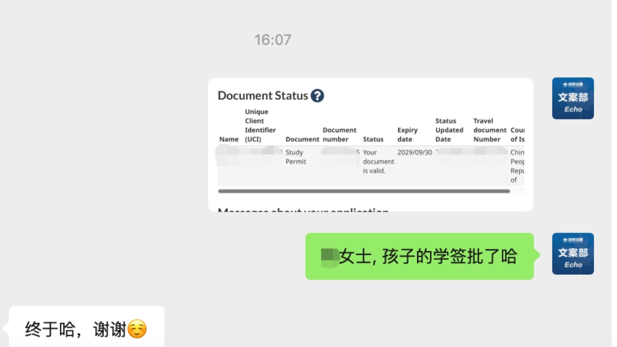 恭喜y女士女儿获批4年学签, 孩子已入读多大！