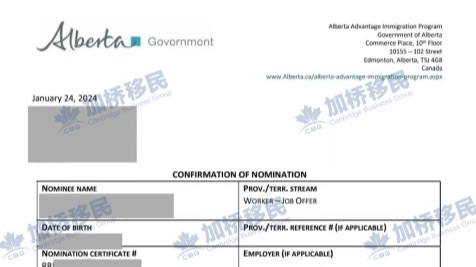 恭喜新年首个 阿省 RRS 省提名获批