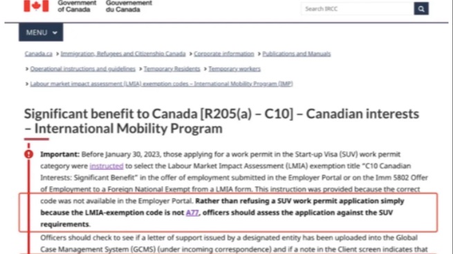 IRCC最新更新！SUV工签申请新利好！