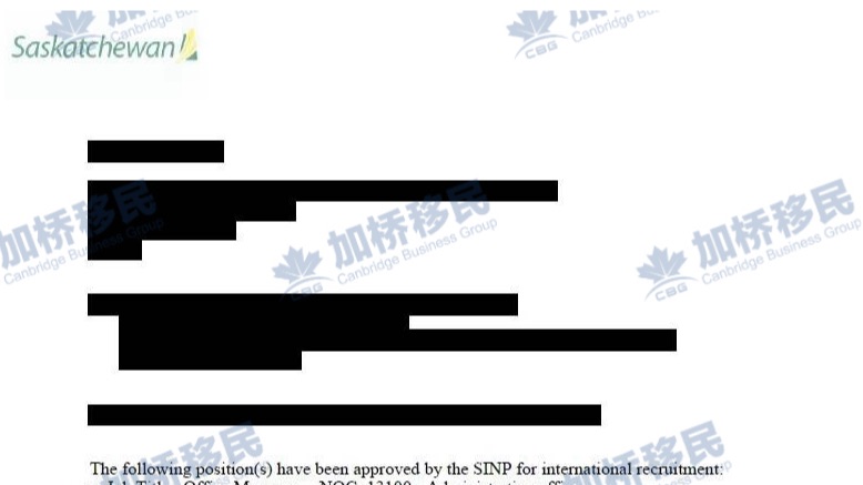 🇨🇦萨省现成Admin行政JAL！