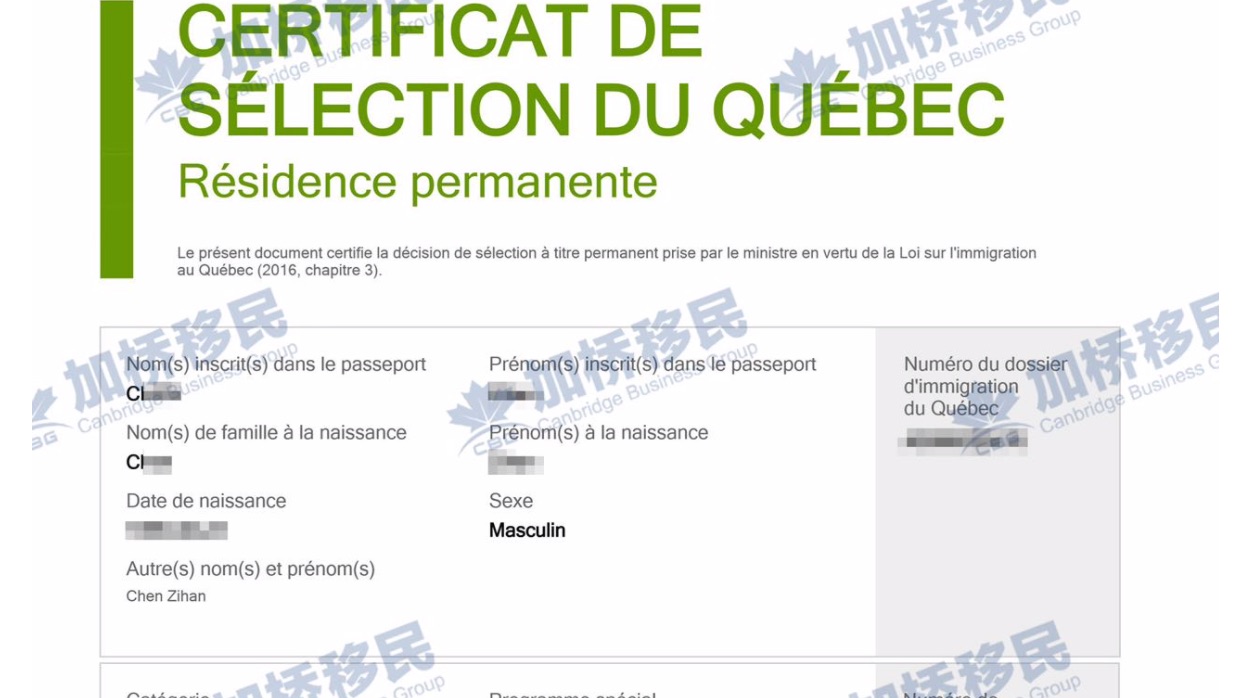 恭喜客户C先生CSQ获批！