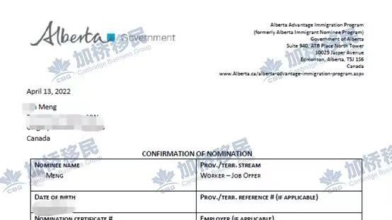 恭喜孟女士联邦顺利获批