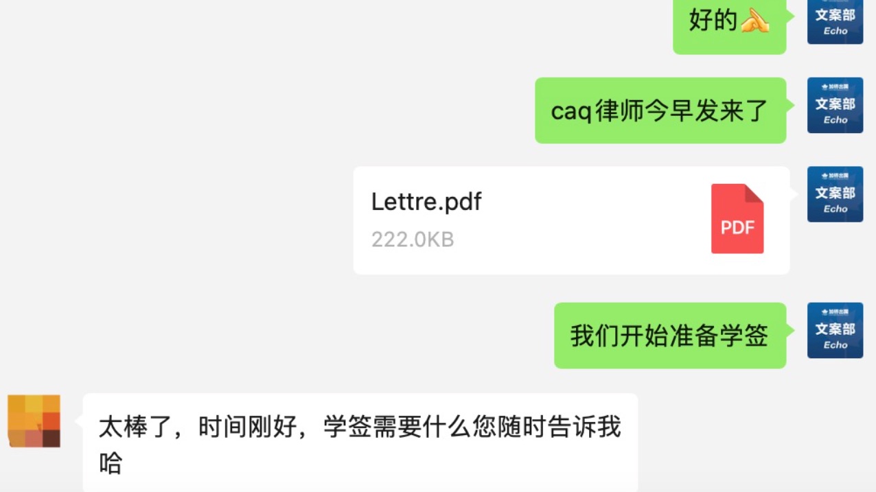 恭喜Z同学魁省CAQ递交2个月获批！