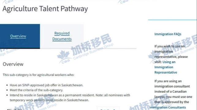 现有萨省农业/联邦农业PR双保险LMIA