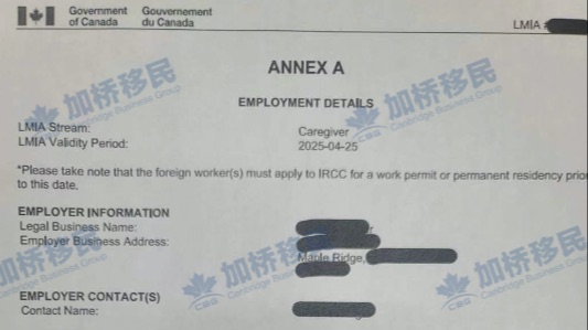 大温保姆LMIA批文，工作半年即可移民！