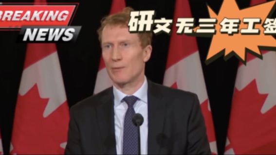 凉凉！新政有变！这类研究生无三年工签！