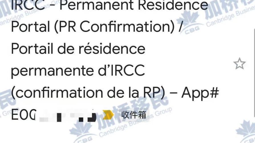 恭喜我们有一个EE申请人 全程3个月拿到加拿大