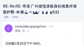 恭喜L夫妇的土耳其护照终于顺利通过 ✅ 