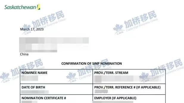 恭喜合作客户Z女士SINP省提名获批 