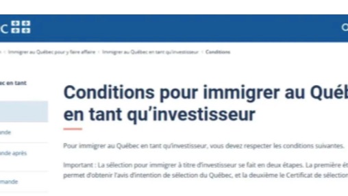 加拿大魁省投资移民十年后重开！新政要求飙升！