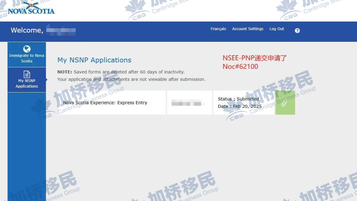 2月20 NSEE 省提名递交申请了！