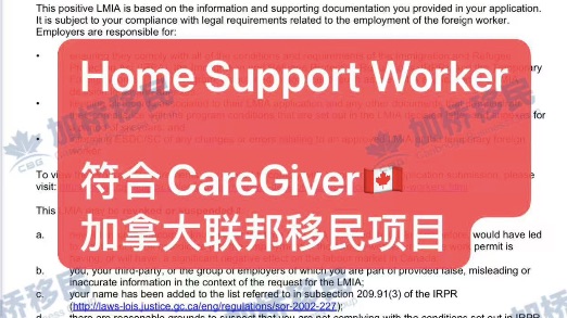 加拿大3/31号即将开放的最新保姆批文！