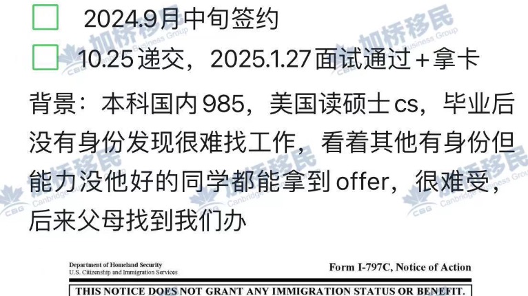 美国🇺🇸快速绿卡过年✅批复不断！