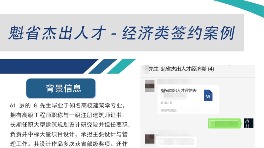 恭喜团队两个加拿大🇨🇦魁省杰出人才的签约案例