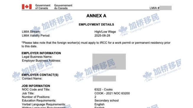 曼省雇主担保现成LMIA！