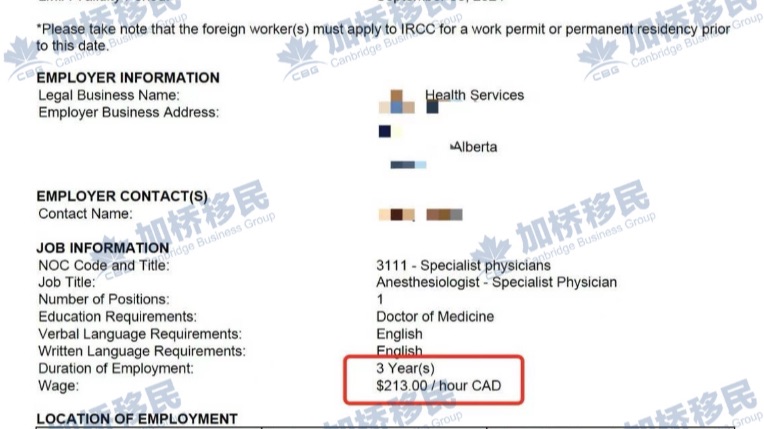 恭喜客户S先生AAIP工签获批