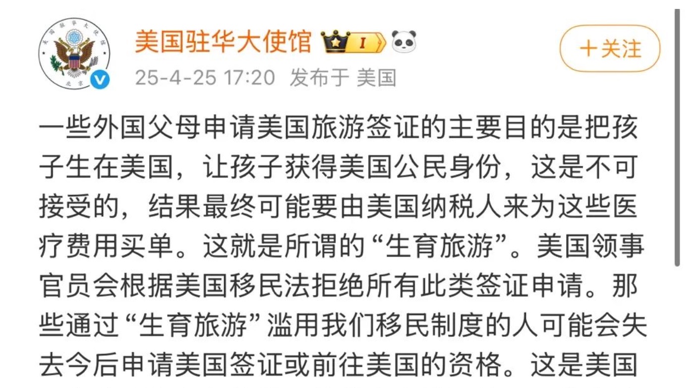 美国驻华大使馆宣布：有这类目的直接拒签！