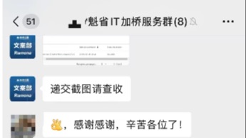 魁省第二个IT试点递交！恭喜抢到名额的加桥客户