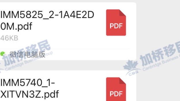 小疑难签证分享！一波三折终于批过！