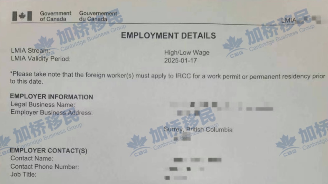 大温素里培训机构行政助理LMIA批文，真实工作