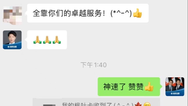 恭喜Z女士成功续签枫叶卡！