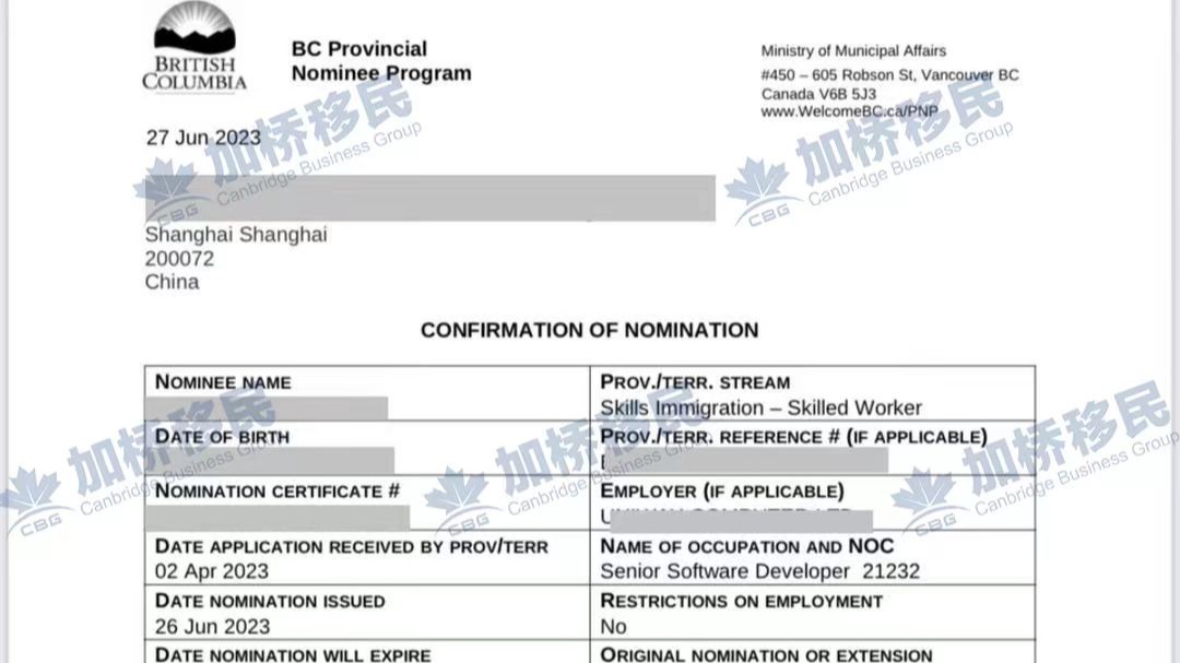 恭喜合作方客户 BC TECH 通过 