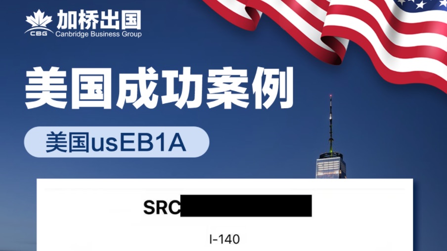 恭喜L先生🇺🇸NIW获批[烟花][烟花]