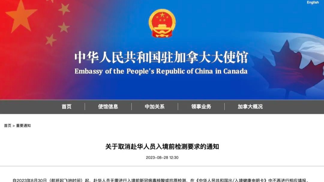 刚刚！大使馆最新通知：华人回国取消入境检测！