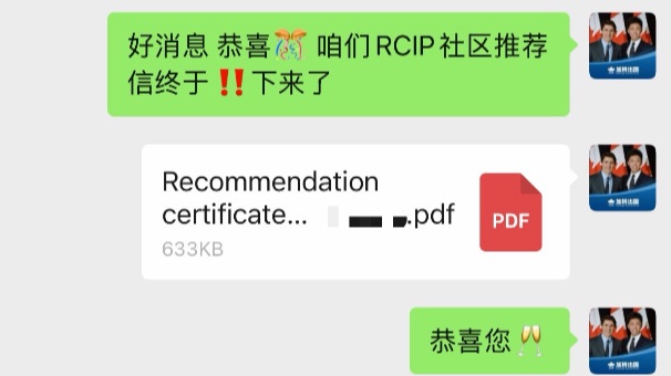 恭喜L总通过RCIP 联邦小镇项目 获批推荐信
