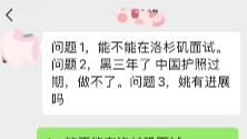 美国🇺🇸快速绿卡🔜突破难点！