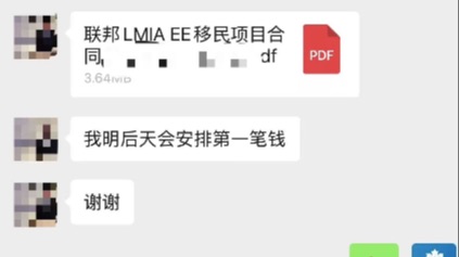 超级优质的印尼客人，只聊了一次就直接签约EE+！